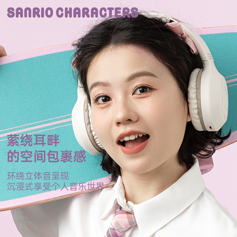 三丽鸥S05头戴式无线蓝牙耳机可爱系情侣男女生礼物超长续航3378