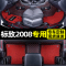 [补贴10%]适用于东风标致志2008脚垫汽车全包围内饰装饰用品后备箱垫
