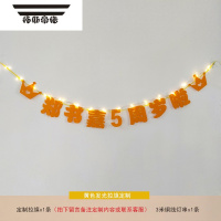 拓斯帝诺私人定制发光拉旗宝宝周岁派对名字年龄横幅儿童生日装饰场景布置 黄色发光拉旗定制[拍下备注]