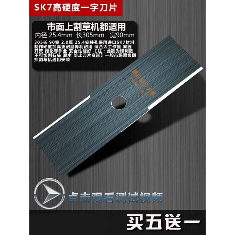 家柏饰(CORATED)割机刀片一字菱形白钢圆刀片合金锰钢加长加厚割灌机通用 汉德高硬度菱形高清大图