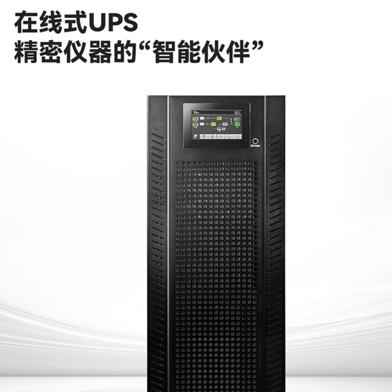 山克 SKGH33-60KL ups不间断电源三进三出高频在线式60KVA/60KW外接电池UPS电源续航4小时左右高清大图