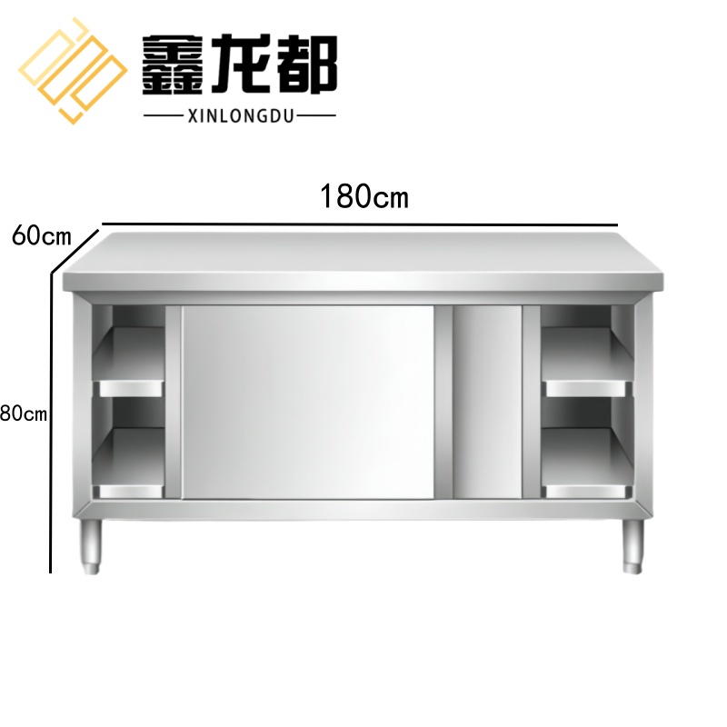 鑫龙都 不锈钢单通工作台1.8m