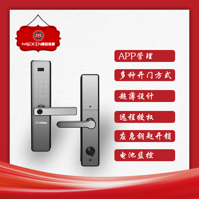 S9 智能指纹 密码 IC卡 锁 虚位密码 安全可靠 触摸上电 摩卡金