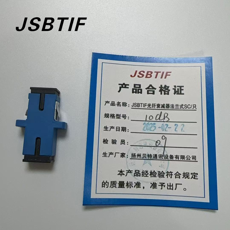 JSBTIF光纤衰减器法兰式SC/只(10dB)高清大图