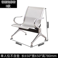 锦北 钢制排椅机场椅加固加厚医院长椅候诊椅连排输液等候椅 B款单人位