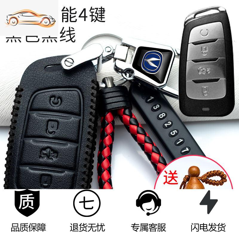 【补贴10%】长安cs75plus钥匙套cs35plus逸动plus/unit/cs55plus汽车高档包扣汽车钥匙包 长安C款经典黑线【新型防丢扣】