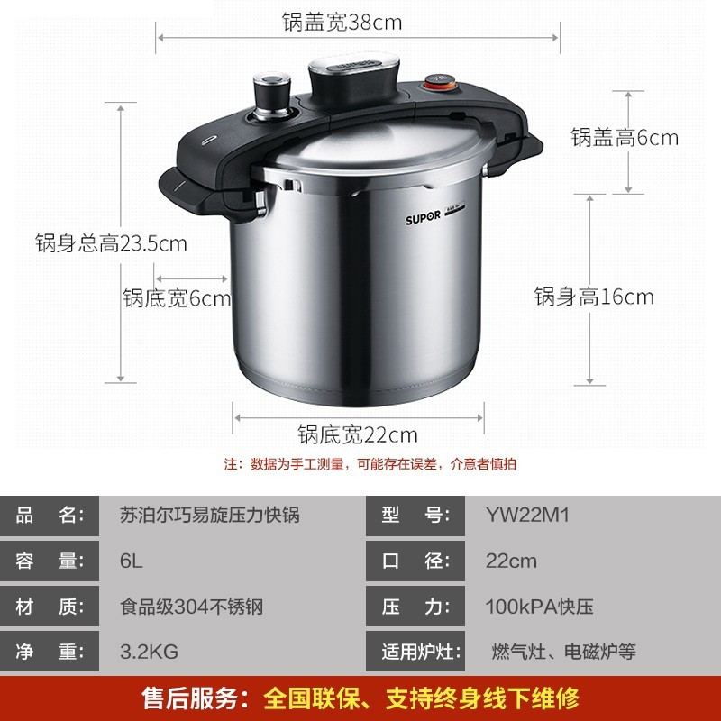 苏泊尔(SUPOR)巧易旋压力快锅 高压锅不锈钢304压力锅燃气电磁炉通用