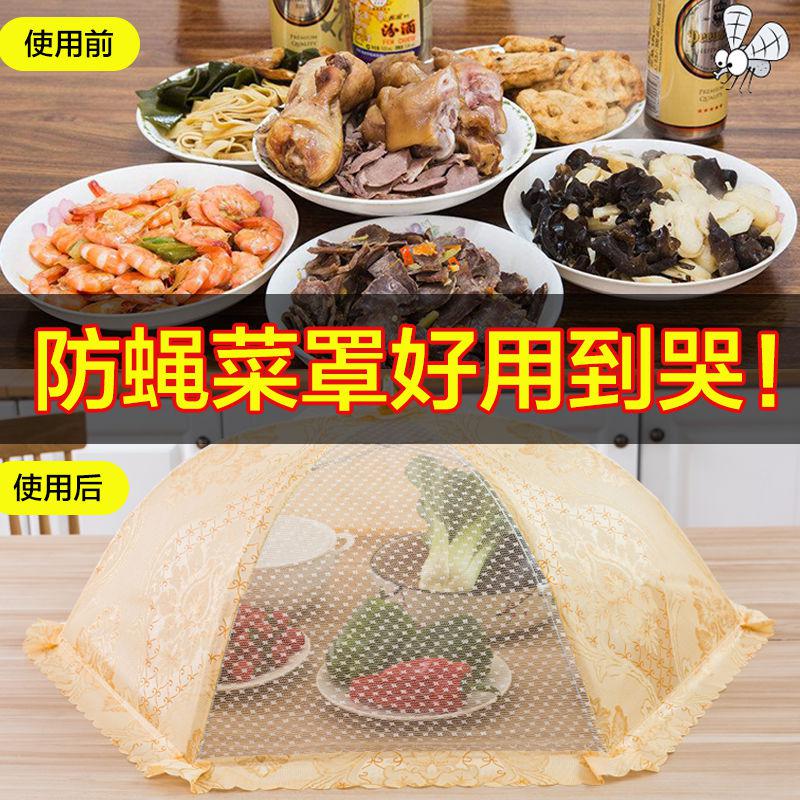 菜罩饭菜罩子可折叠盖防苍蝇餐桌罩剩菜防尘菜罩饭罩家用遮菜盖伞 敬平 加粗骨架-方格金色超大号80CM高清大图