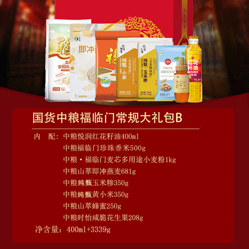 国货中粮福临门常规大礼包B高清大图