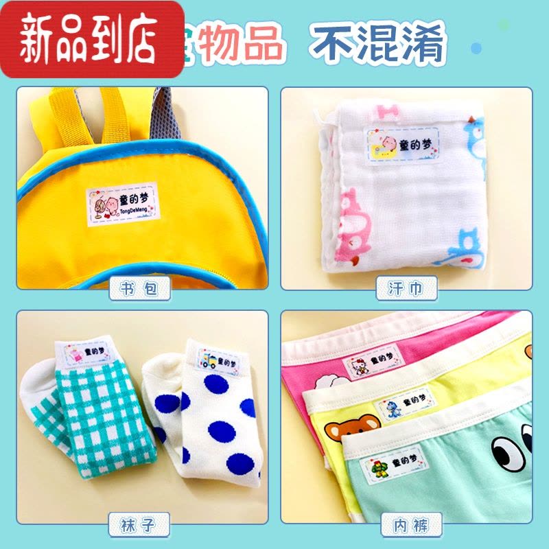真智力幼儿园名字贴衣服姓名贴布可缝可烫卡通幼儿园宝宝校服免缝非刺绣 兔兔 中号(一份27个) 只能手缝(送针线)图片