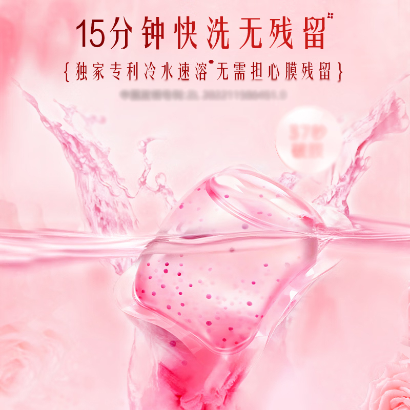 立白洗衣凝珠400g*1盒天然爆香留香持久大师香氛高清大图