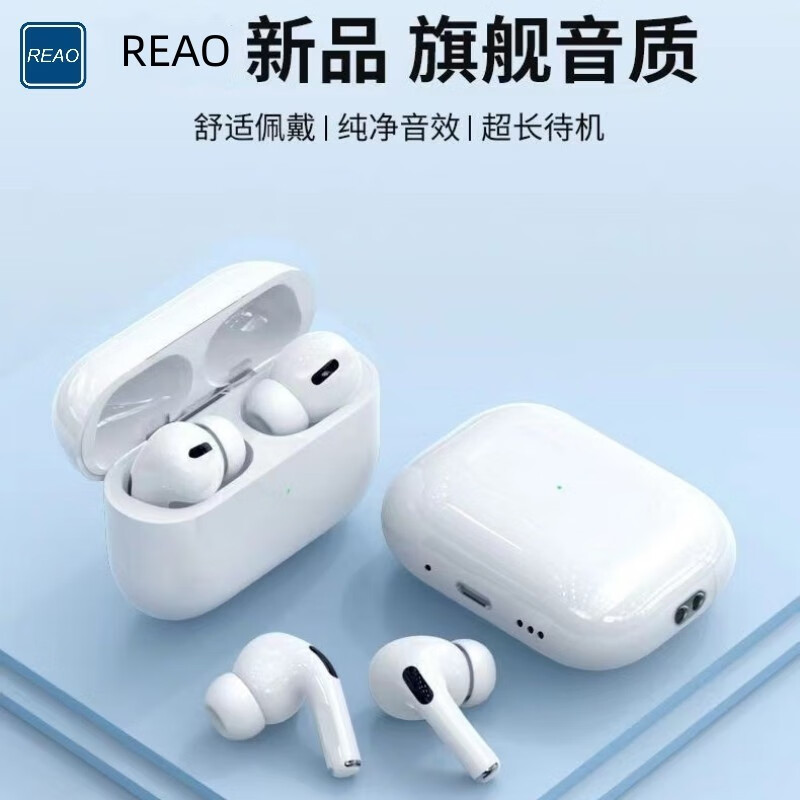 泺澳(REAO)无线蓝牙耳机REAOpods pro2真降噪Y5-ANC 白色高清大图