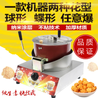 商用燃气手摇爆米花机家用煤气纳丽雅(Naliya)爆米花锅摆摊用球形蝶形爆米花机器 定制定金