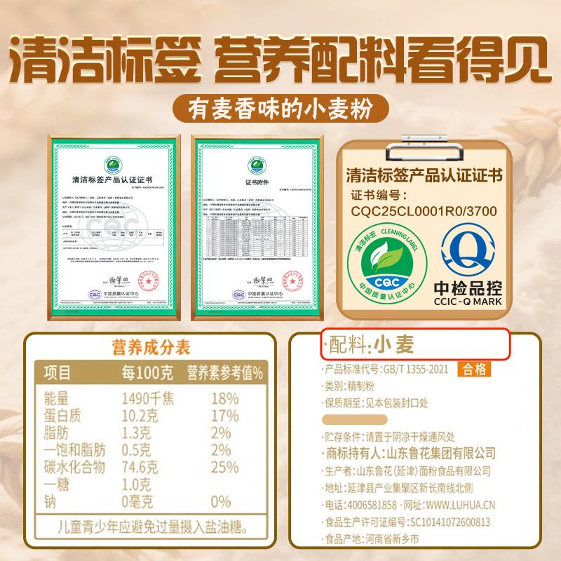 鲁花熊猫系列多用途麦芯小麦粉2.5kg*1袋图片