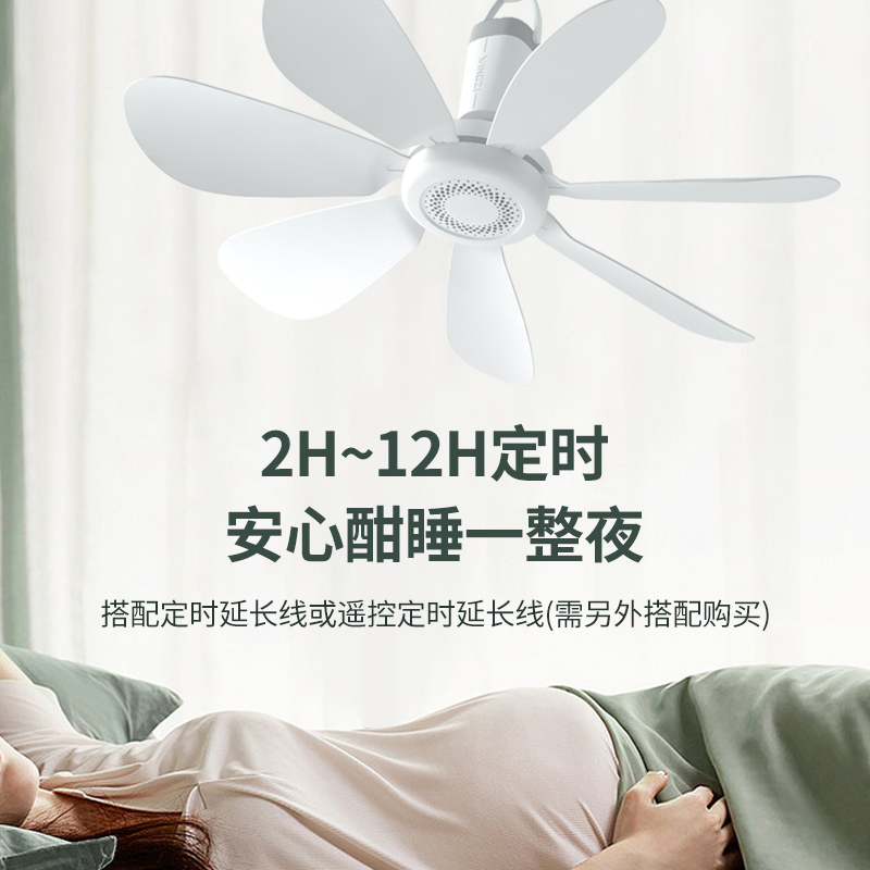 扬子小吊扇宿舍学生床上卧室轻音家用大风力迷你吊蚊帐电风扇小型