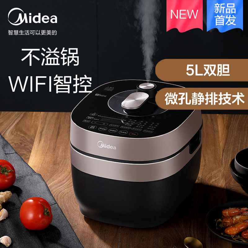 美的(Midea)双胆电压力锅WIFI智控70档变IH恒匀火加热家用精钢厚釜智能预约电高压锅MY-YL50P701