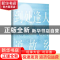 正版 到处逢人说故乡 许石林著 深圳出版社 9787550737648 书籍