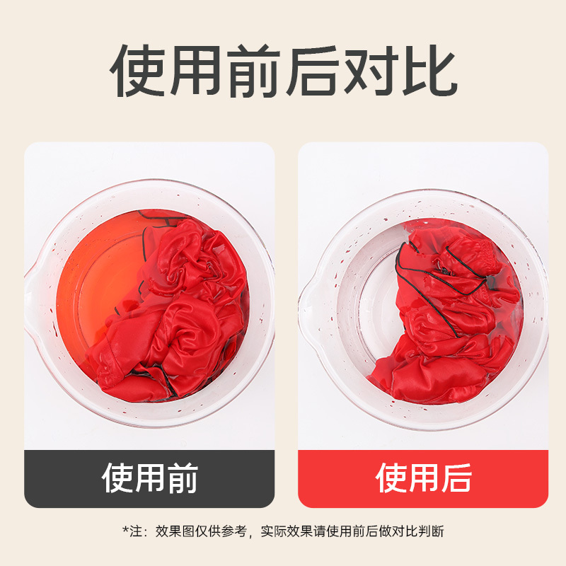 真丝固色剂桑蚕丝羊绒羊毛防掉色衣服毛衣持久锁色护色衣物修复剂