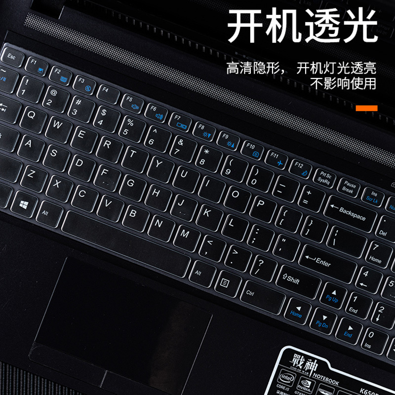 神舟战神z7m笔记本键盘膜ct5na电脑k670d|战神Z7Z7M-CT5CT7-NANK[超薄TPU]J83编号
