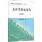 正版新书]北京学研究报告.2015北京学研究基地9787516161289