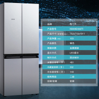【二手99新】SIEMENS/西门子 KM49EA60TI 变频混冷十字对开门四门多门 混冷无霜电冰箱