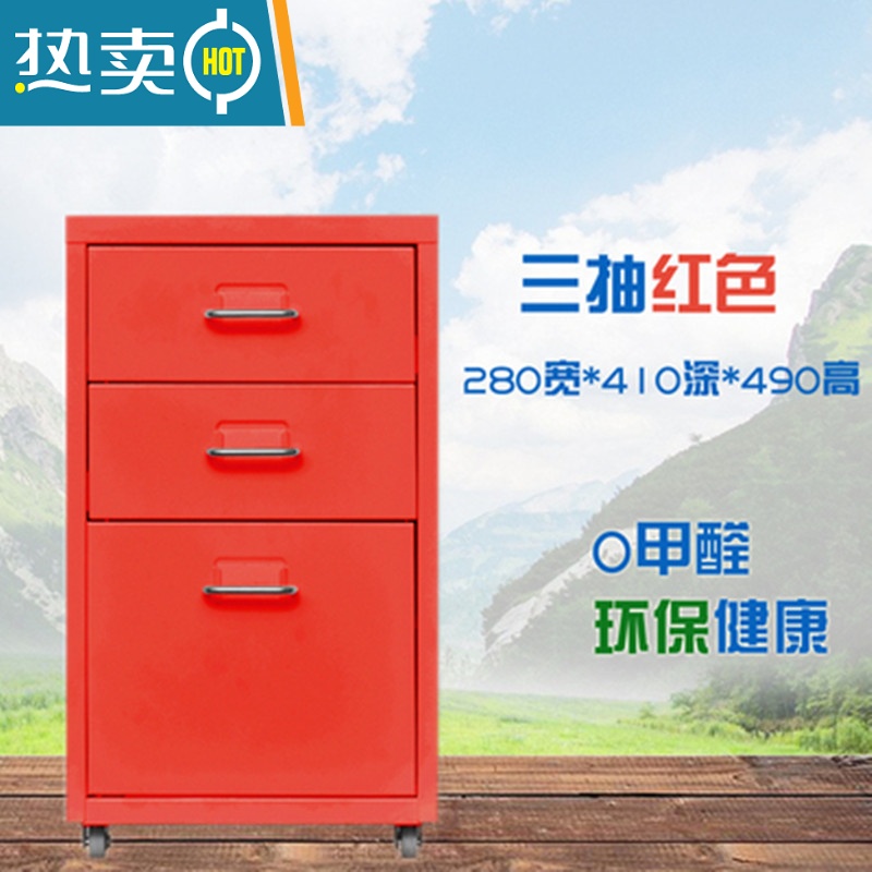 敬平抽屉式文件柜钢制收纳移动矮柜桌下铁皮小柜子a4办公室窄储物多层收纳柜高清大图