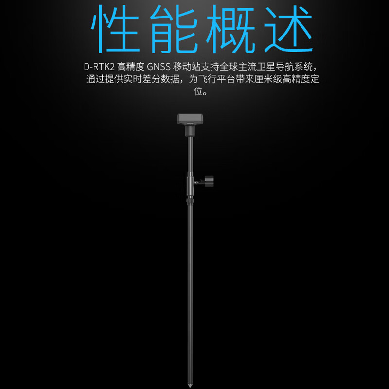 大疆(DJI)无人机 D-RTK 2 移动站[适用经纬M400/经纬M350/M30系列/御3行业系列]提货卡高清大图