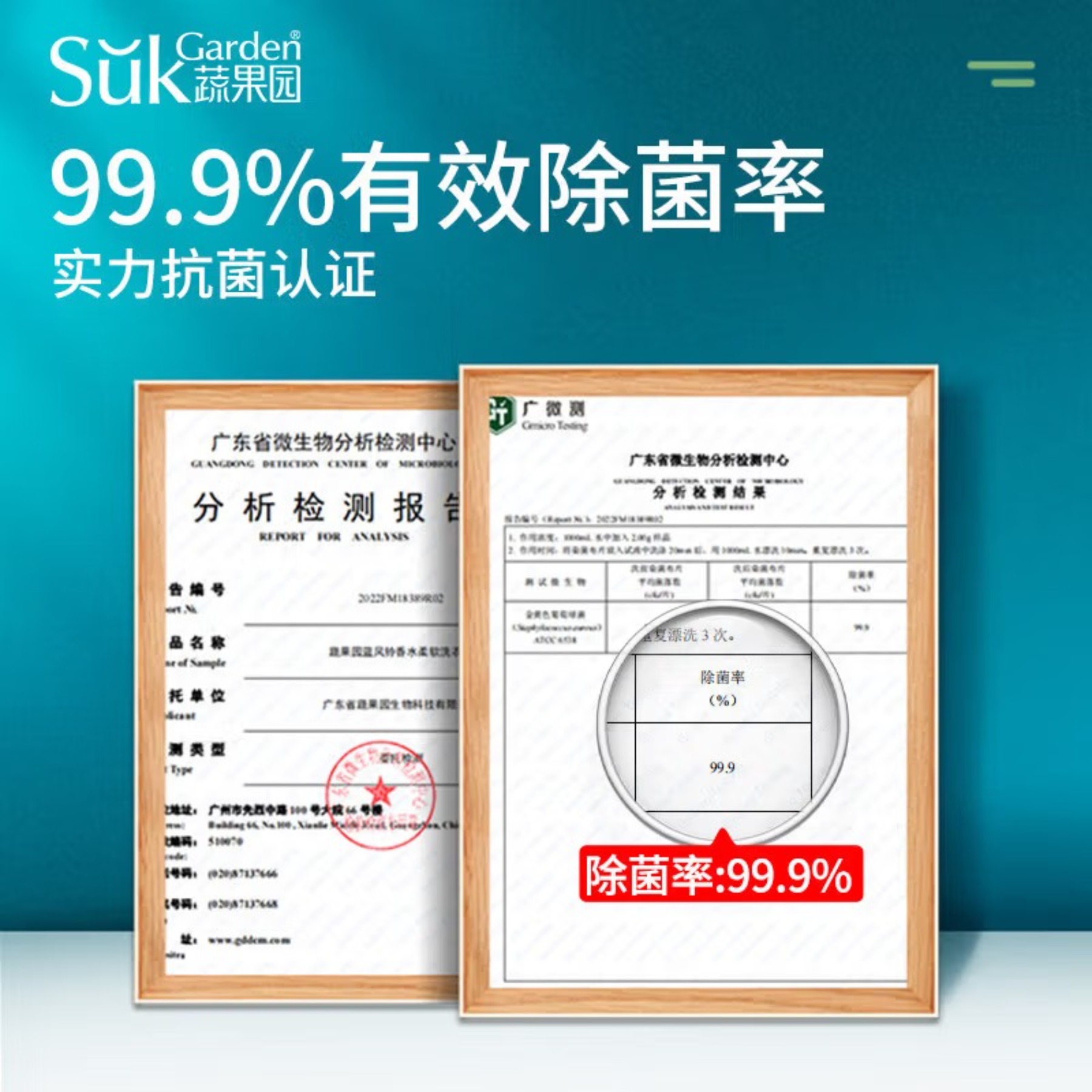SukGarden蔬果园蓝风铃香水柔软洗衣液(袋装)500g高清大图