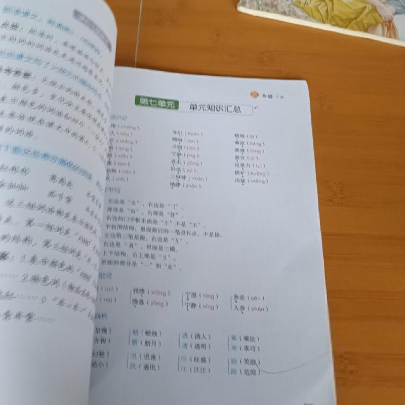 正版新书]博小优语文课堂笔记.三年级下1-29-25博小优教学资源编高清大图
