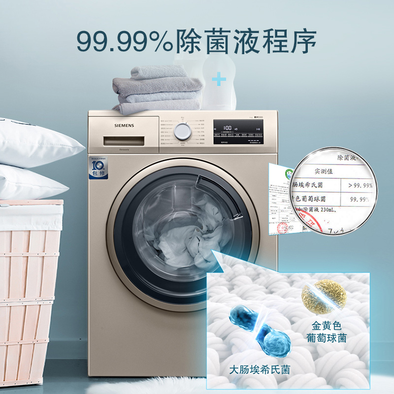 SIEMENS/西门子9Kg滚筒洗衣机金色智能变频家用全自动WG42A2Z31W