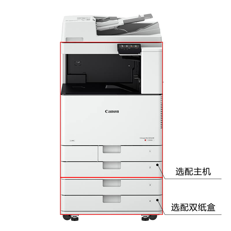 佳能(CANON)iRC3020 A3彩色数码复合机配件 输稿器