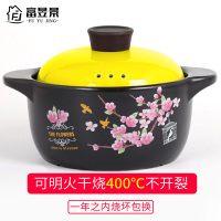 富昱景 陶瓷砂锅汤煲2.8L国产养生炖锅陶瓷耐热砂锅汤锅直径22cm 梅花黄盖