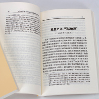 毛泽东选集全四册全套正版无删减未删减原版全四卷第一卷第二卷第三卷第四卷毛泽东传党政党史文革版选集老版1966版毛选人民出