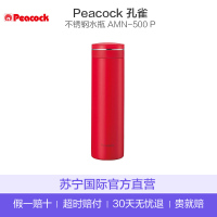 [靓丽暖红]PEACOCK孔雀 日本进口不锈钢保温杯AMN-50P红色 500ml