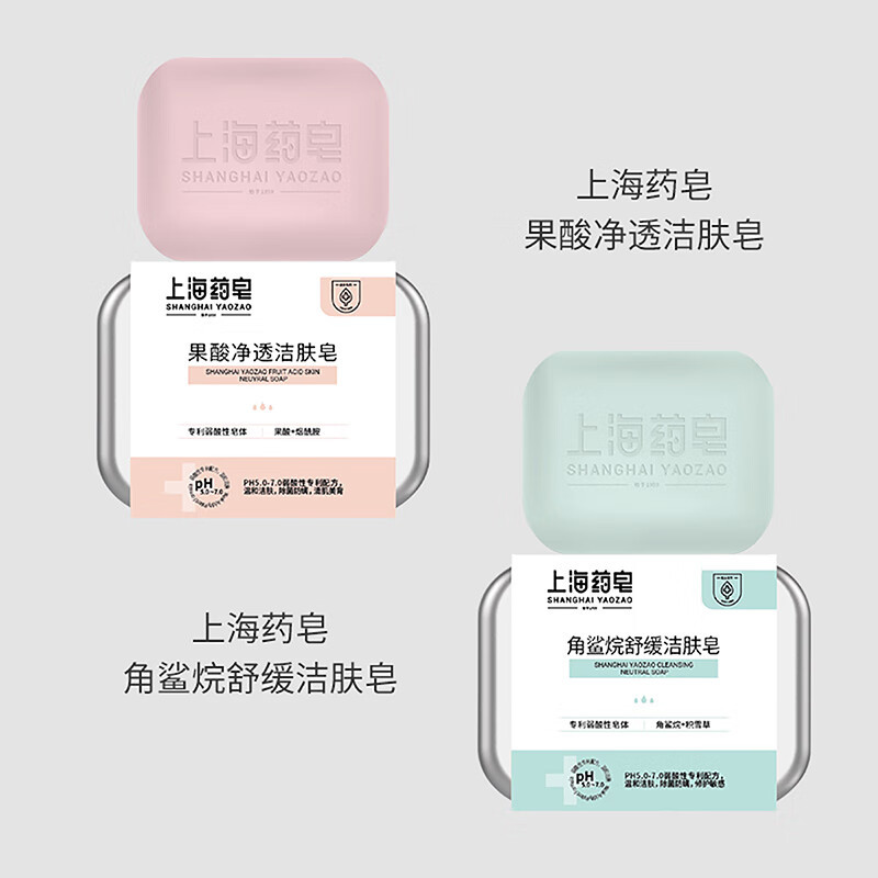 上海药皂 香皂 硫磺皂祛痘洁肤皂100g高清大图