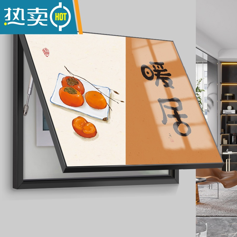 敬平新中式柿柿如意餐厅电表箱装饰画电闸盒多媒体开关配电箱遮挡挂画装饰画