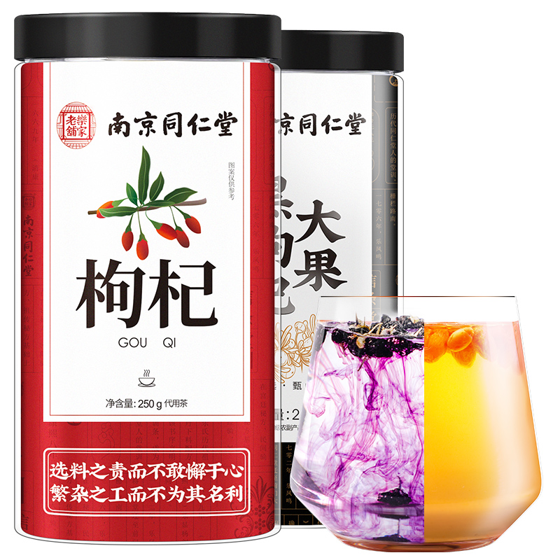 桑克拉黑枸杞红枸杞组合共500g正品宁夏青海非特级正宗黑果苟构狗纪泡茶干枸杞子男肾高清大图