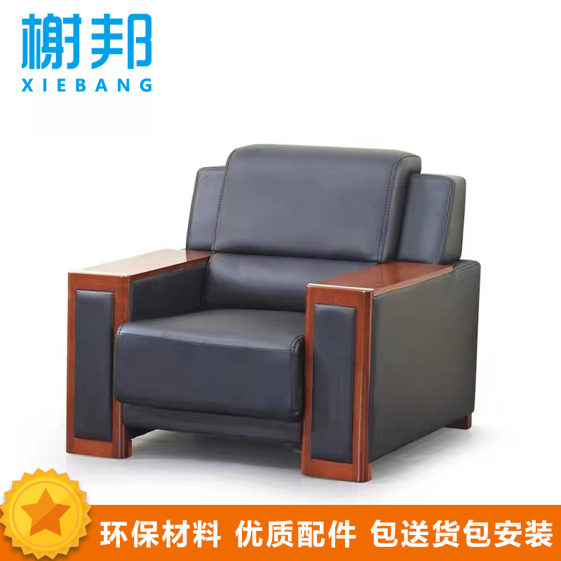 榭邦 办公家具 优质办公沙发 单人沙发 11高清大图