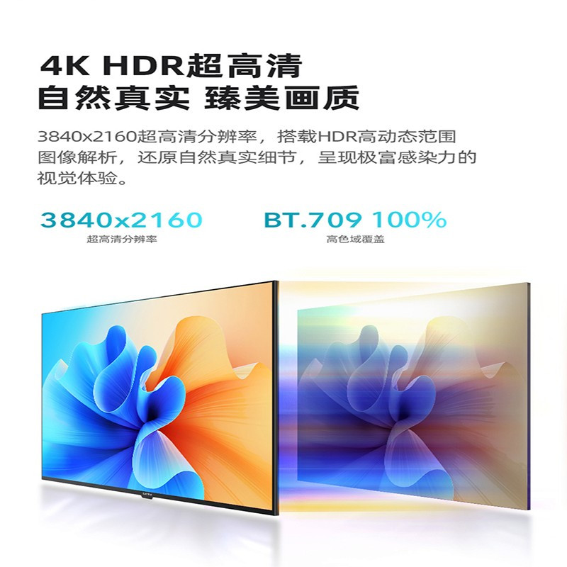 乐视(Letv)55英寸全面屏4K HDR超高清四核高性能大内存智慧屏 智能液晶电视 Q55C(多屏互动)(含挂架)