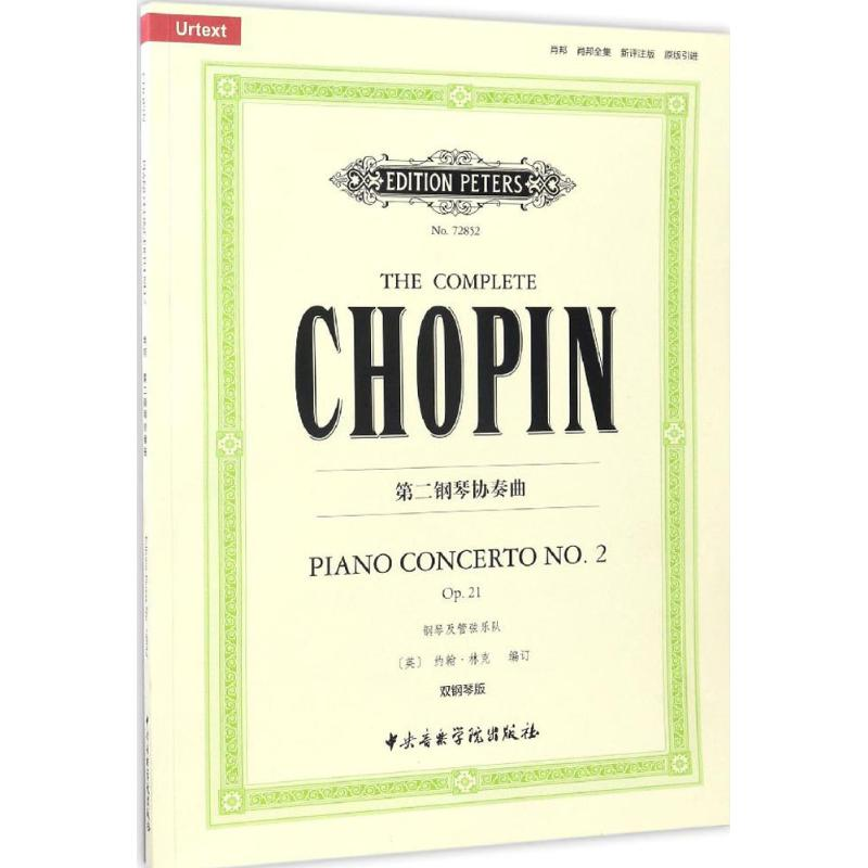 【M】第二钢琴协奏曲-9787810967808