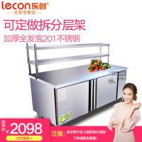 乐创（lecon）488升 商用冰箱 厨房操作台 卧式冷柜 不锈钢操作台 冷藏柜冷藏工作台 保鲜柜 1.8米双温机械控温