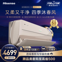 海信新一级1匹智能家用新风系统挂机空调春风KFR-26GW/X710XX1