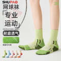 舒跑袜子女款中筒专业网球袜春夏款运动袜耐磨透气吸汗防滑跑步袜