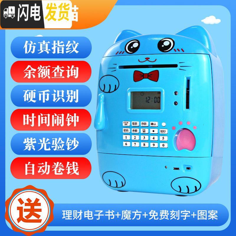 三维工匠ATM机存钱罐儿童存款指纹密码箱自动充电电动超大取款男孩抖音款 ★第五代★ATM机★淘气猫★储蓄罐高清大图