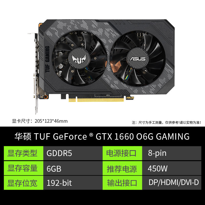 asus 华硕 TUF/雪豹 GTX1660 /1660 SUPER 全新台式机电脑主机专业独显6G电竞游戏吃鸡mini小机箱独显
