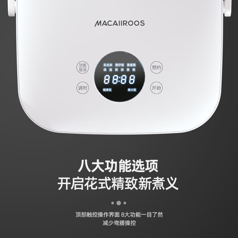 迈卡罗IH电饭煲MC-5053随机颜色高清大图
