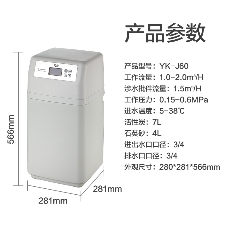 约克中央净水机YK-J60家用净水机管道超滤大通量全屋净水自动冲洗高清大图