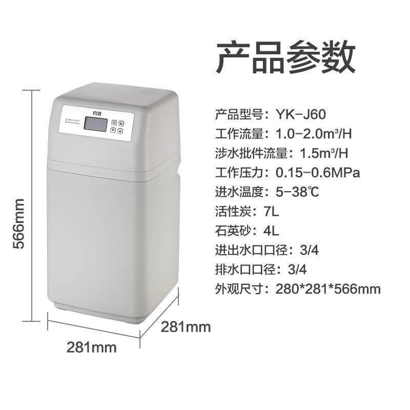 约克中央净水机YK-J60家用净水机管道超滤大通量全屋净水自动冲洗图片