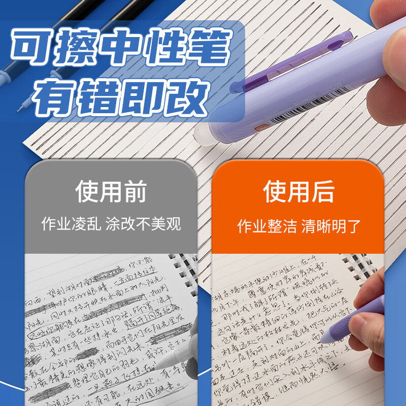 晨光文具 0.5mm黑色热可擦按动中性笔替芯 ST超精细签字笔芯 学生商务办公替换水笔芯 10支装9602A高清大图