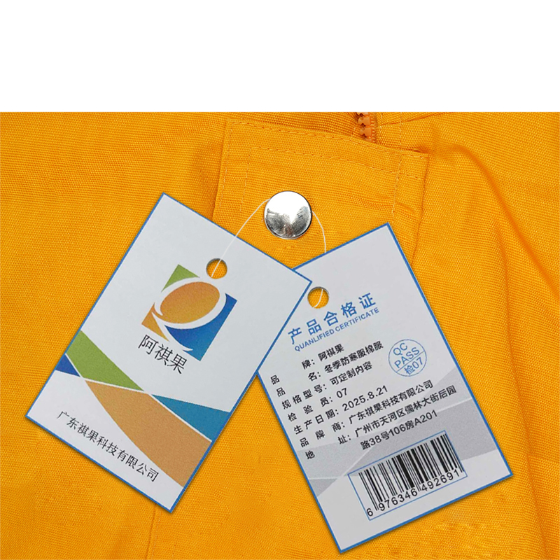 阿褀果 冬季防寒服棉服 可定制内容 件高清大图